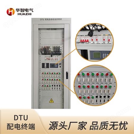 10kV环网柜开闭所 DTU配电自动化装置屏,配电终端dtu 高压柜Dtu