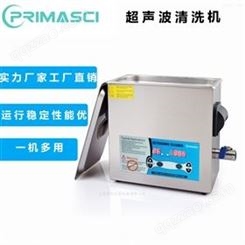 PM1-300TD英国PRIMASCI实验室 小型 台式超声波清洗机