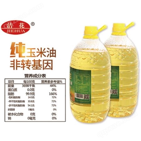 洁花牌玉米油5L 食用油 厂家供应 礼品采购 家用纯正瓶装 营养丰富