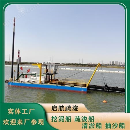 QH/启航 钻探式抽沙船 水上钻探船 河塘清淤设备 故障率较低