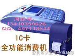 武汉全功能液晶消费机/设计新颖一卡通系列/安徽IC卡消费机/武汉ID消费机