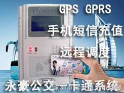 LCD液晶屏公交收费机，永豪GPS/GPRS公交系统上市了