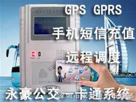LCD液晶屏公交收费机，永豪GPS/GPRS公交系统上市了